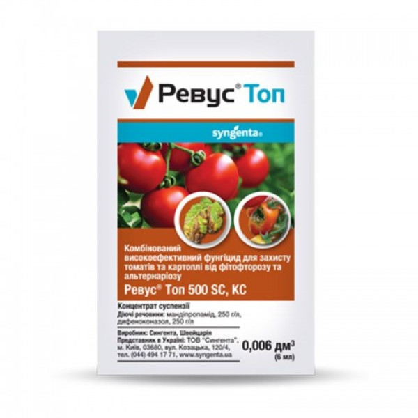 Фунгіцид Ревус Топ - Syngenta