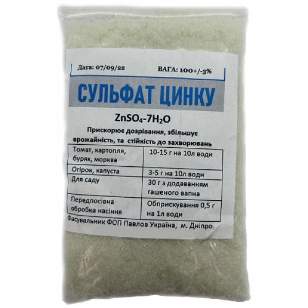 Сульфат цинку (сірчанокислий цинк, цинковий купорос) мінеральне добриво (Україна)