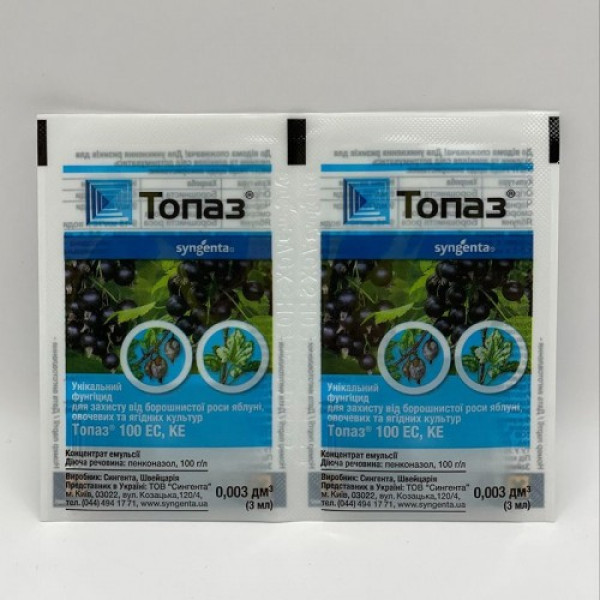 Фунгіцид Топаз - Syngenta