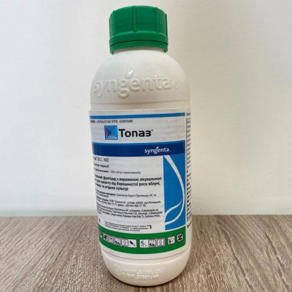 Фунгіцид Топаз - Syngenta