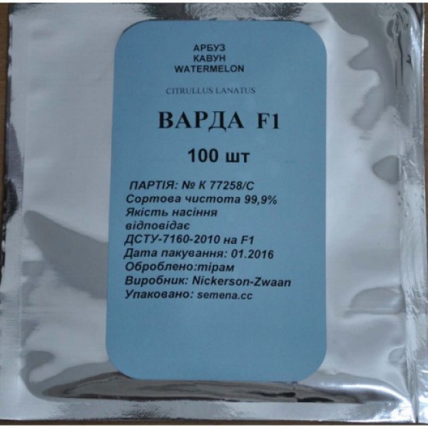 Варда F1 семена арбуза раннего (Hazera)