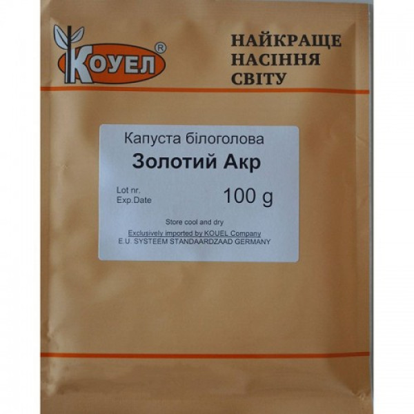 Золотий Акр насіння капусти білоголової (Satimex)