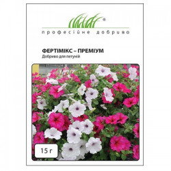 Фертімікс-Преміум (для петуній) добриво (Fertimiks)