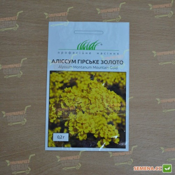 Гірське золото насіння аліссума (Hem Zaden)
