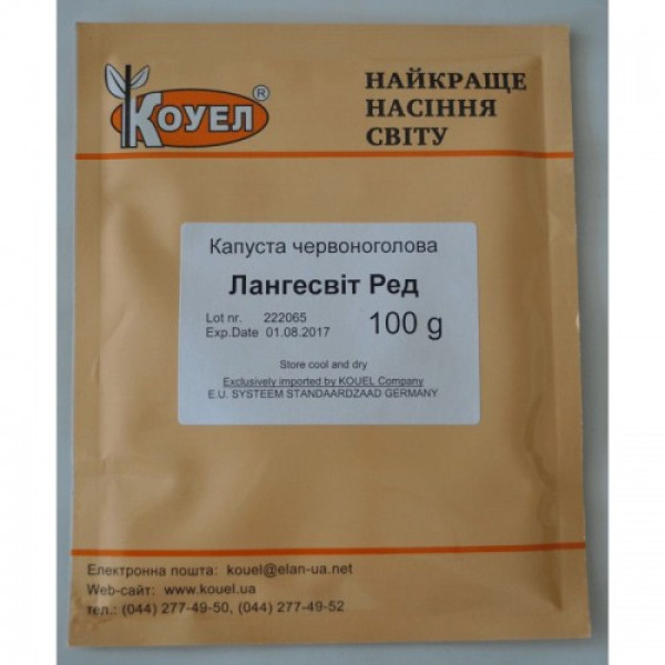 Лангесвіт Ред насіння капусти червоноголової (Satimex)