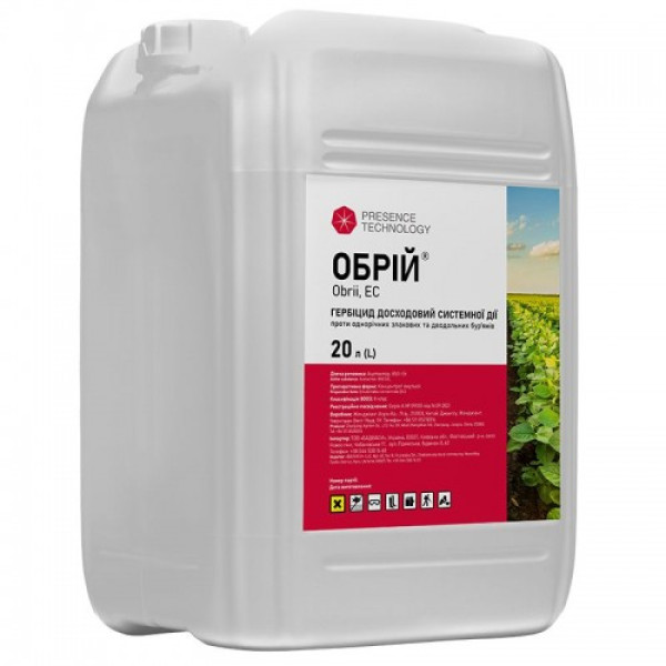 Гербіцид Обрій - Presense Technology