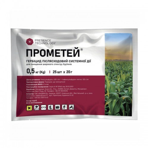 Гербіцид Прометей - Presense Technology