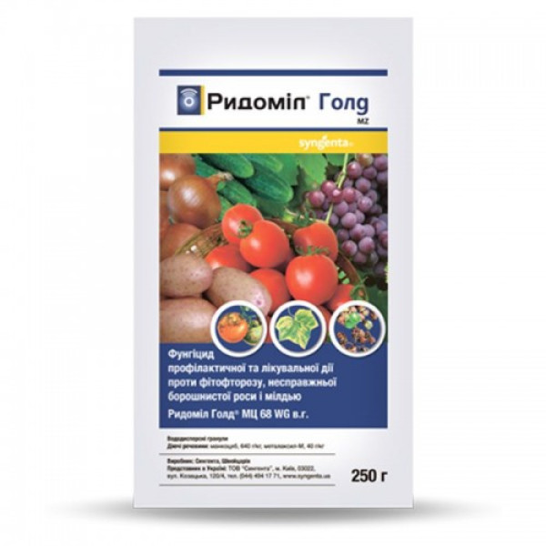 Фунгіцид Ридоміл Голд 68 - Syngenta