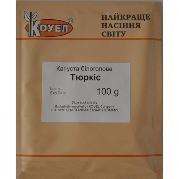 Тюркис семян капусты белокочанной (Satimex КЛ)