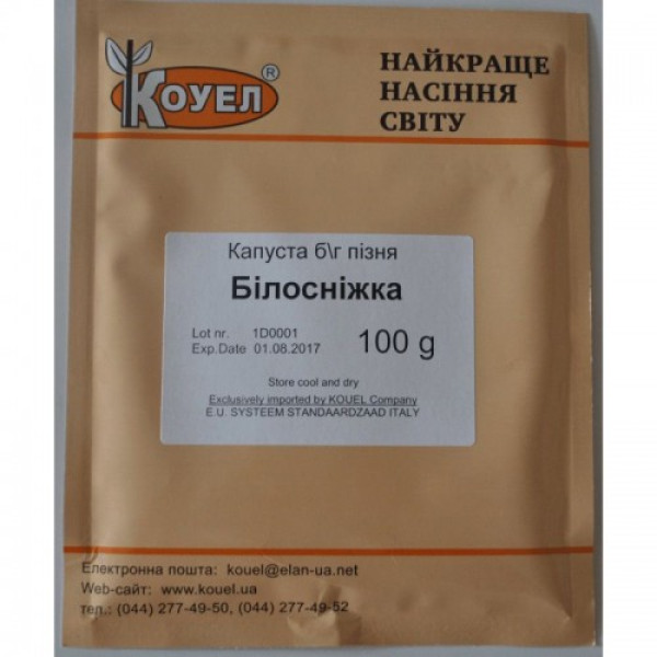 Білосніжка насіння капусти білоголової (Hortus)