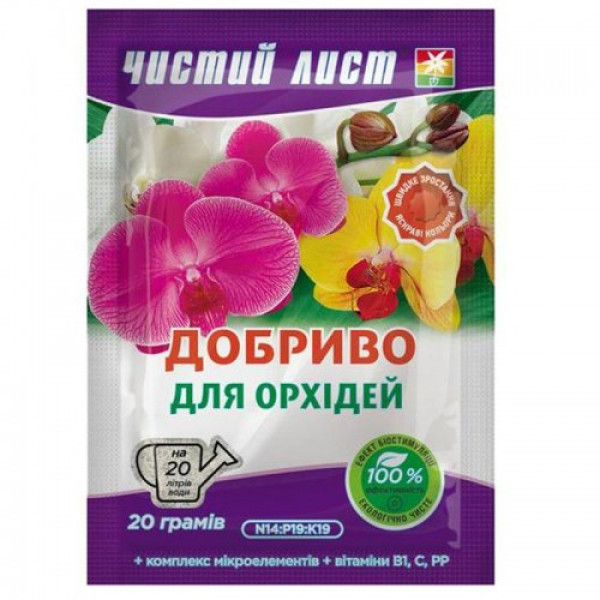 Чистий лист (кристал) для орхідей добриво (Kvitofor)