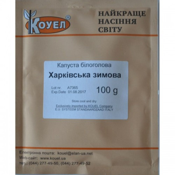 Харківська зимова насіння капусти білоголової (Hortus)