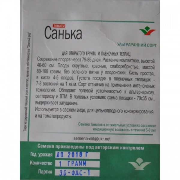 Санька семян помидора детерминантного (Элитный ряд)